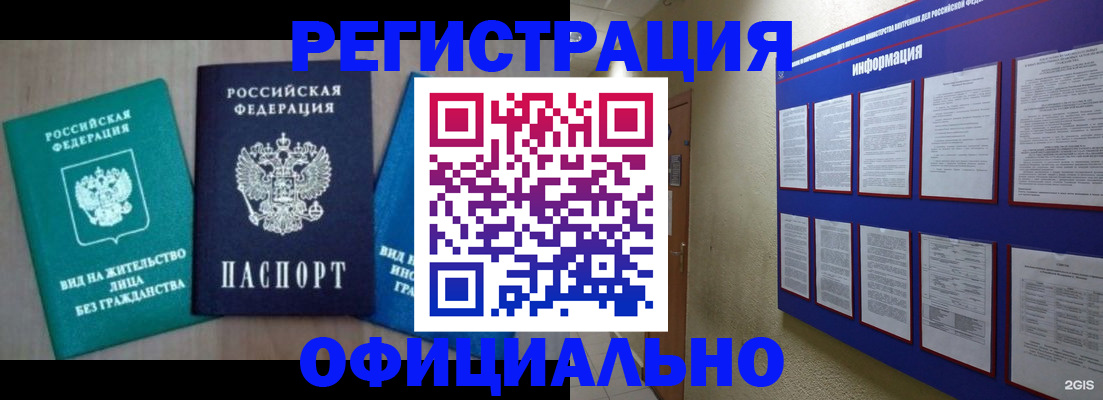временная регистрация гарантия в Майкопе