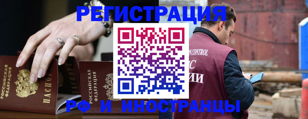 временная прописка в Майкопе