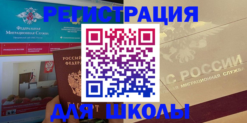 прописка для военкомата в Майкопе