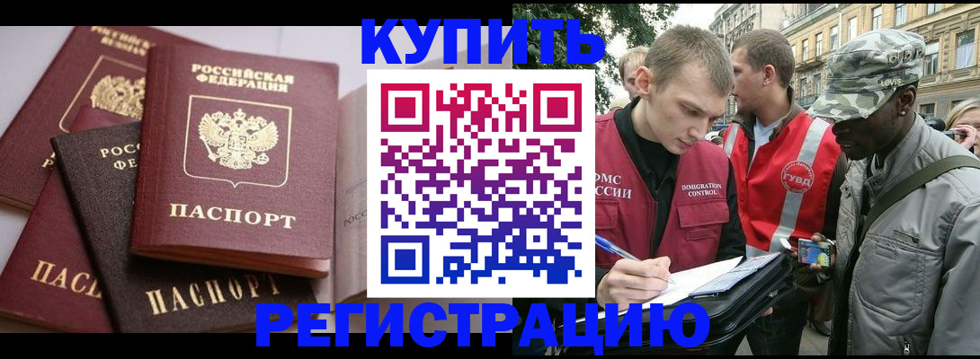 временная регистрация адрес в Майкопе