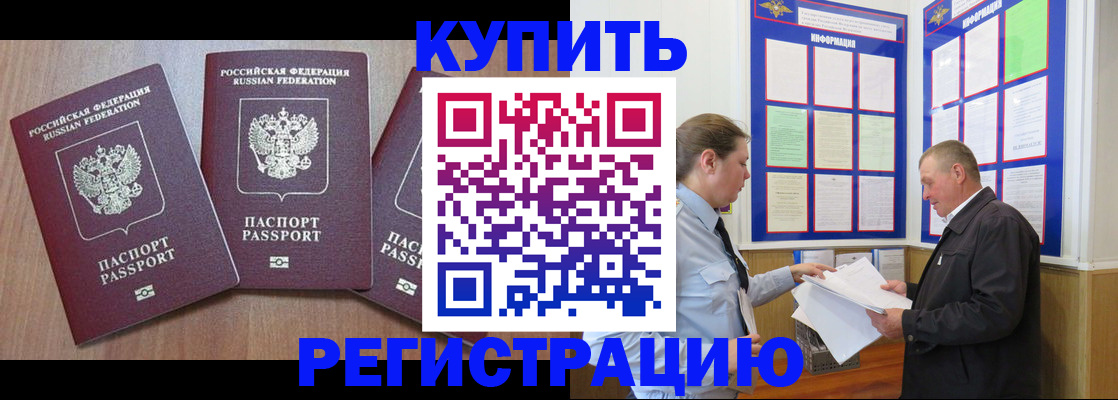 прописка регистрация в Майкопе