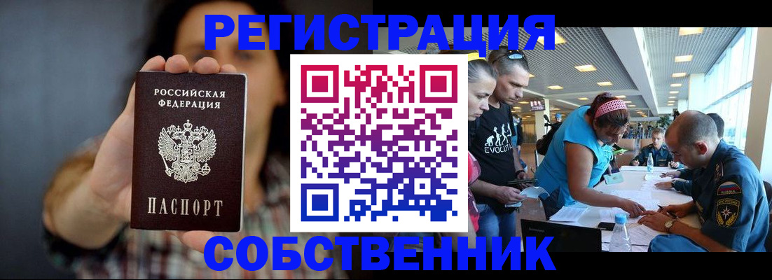 прописка штамп в Майкопе